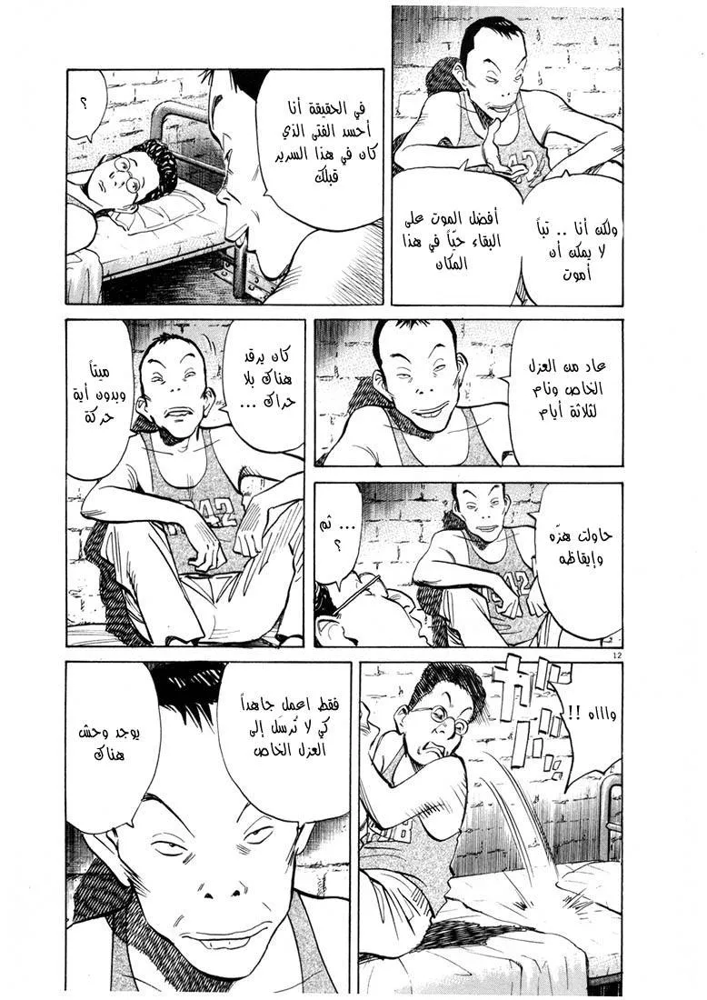 Read 20th century boys AR Manga Online