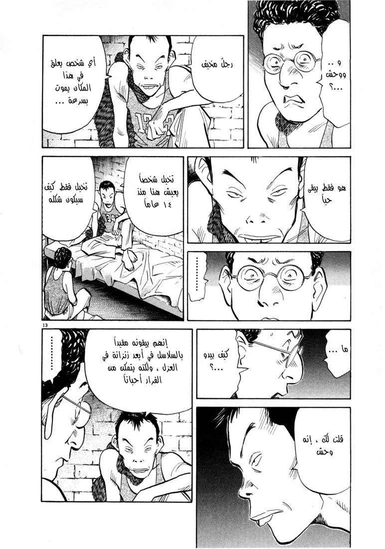 Read 20th century boys AR Manga Online