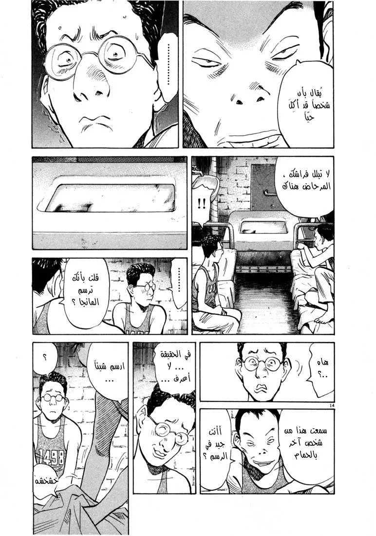 Read 20th century boys AR Manga Online