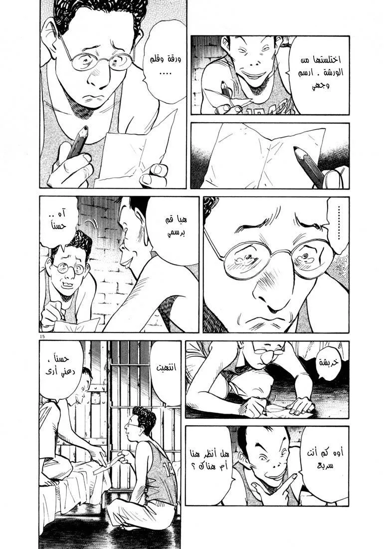 Read 20th century boys AR Manga Online