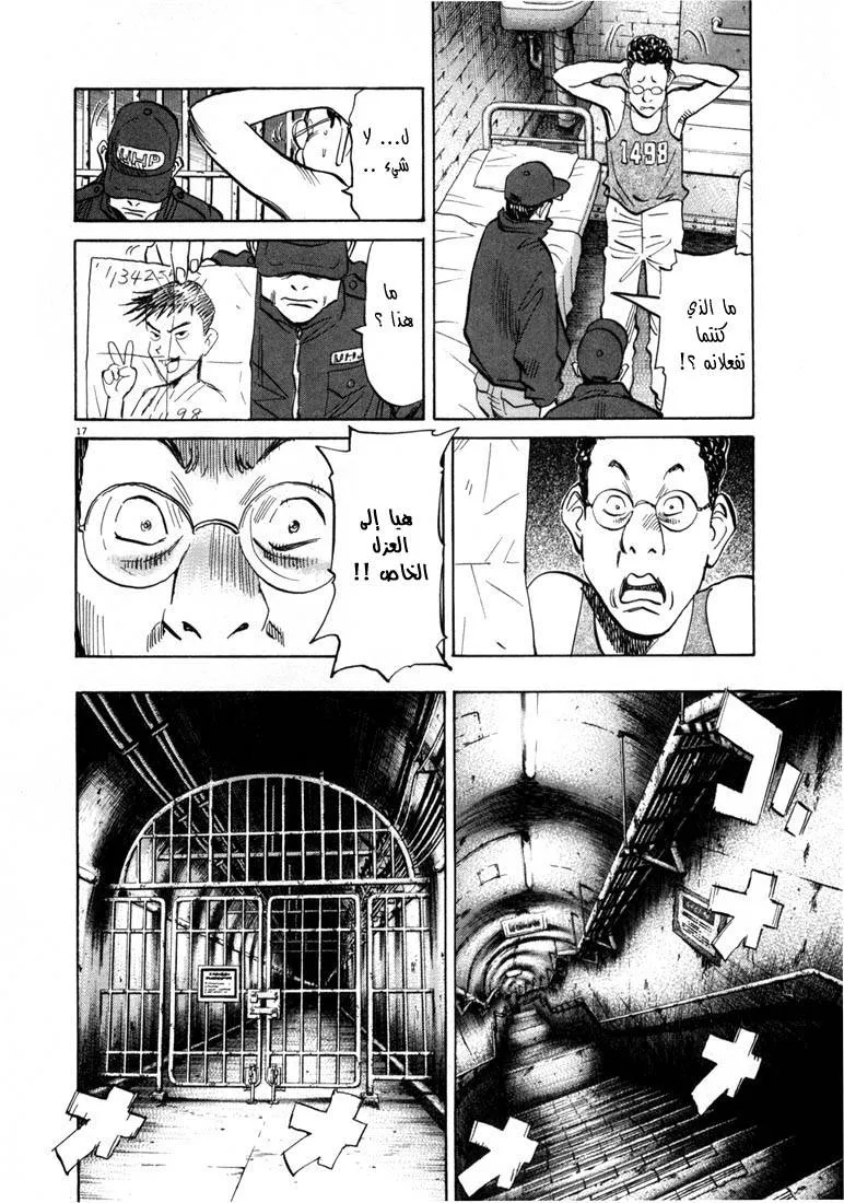 Read 20th century boys AR Manga Online