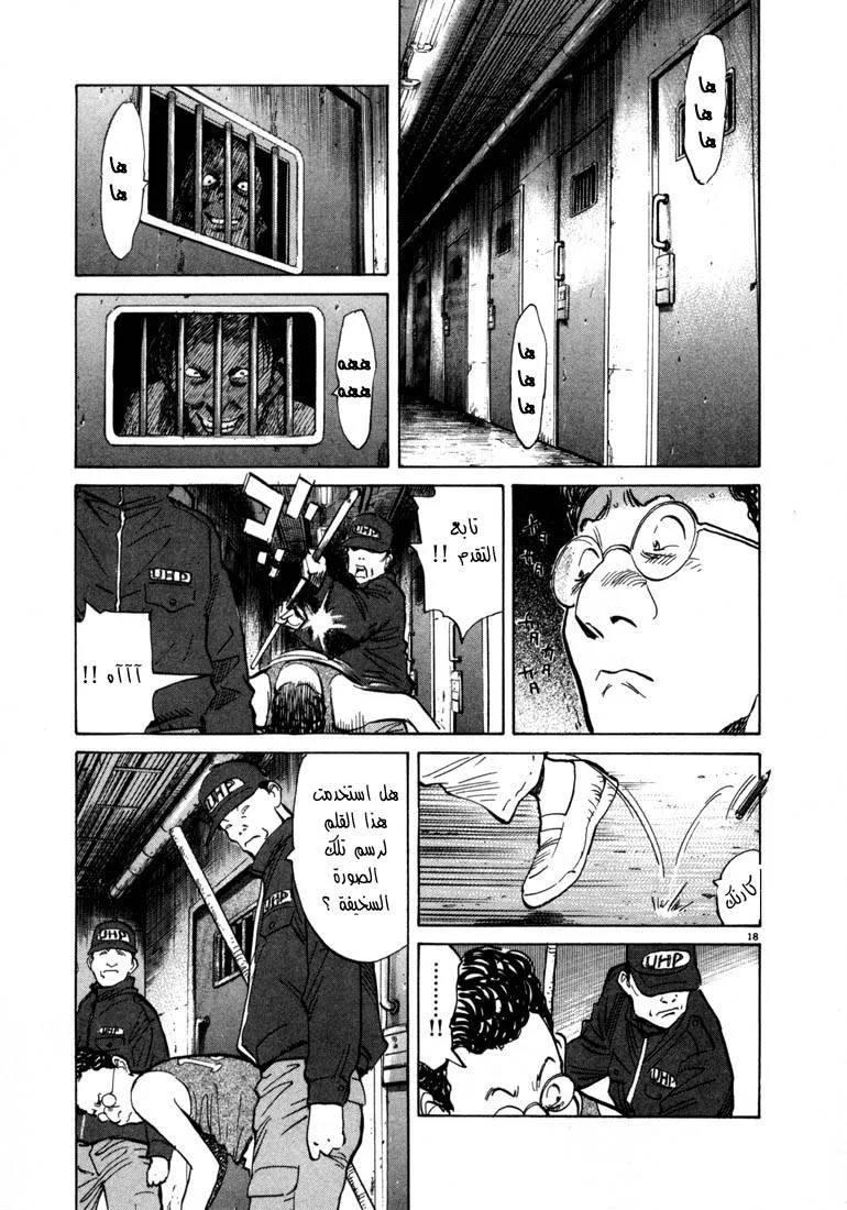 Read 20th century boys AR Manga Online