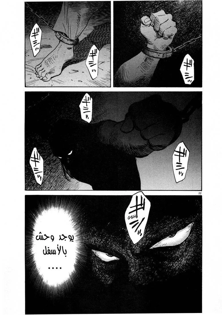 Read 20th century boys AR Manga Online