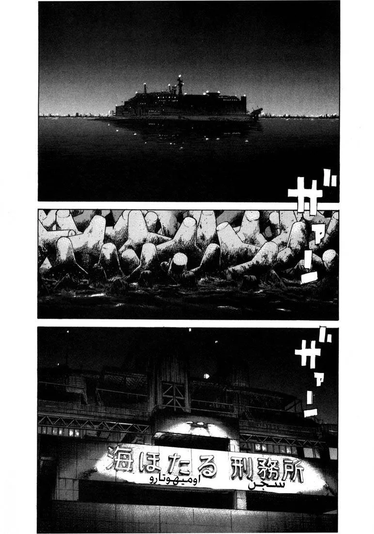 Read 20th century boys AR Manga Online
