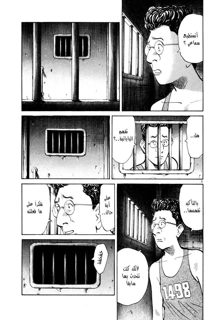 Read 20th century boys AR Manga Online