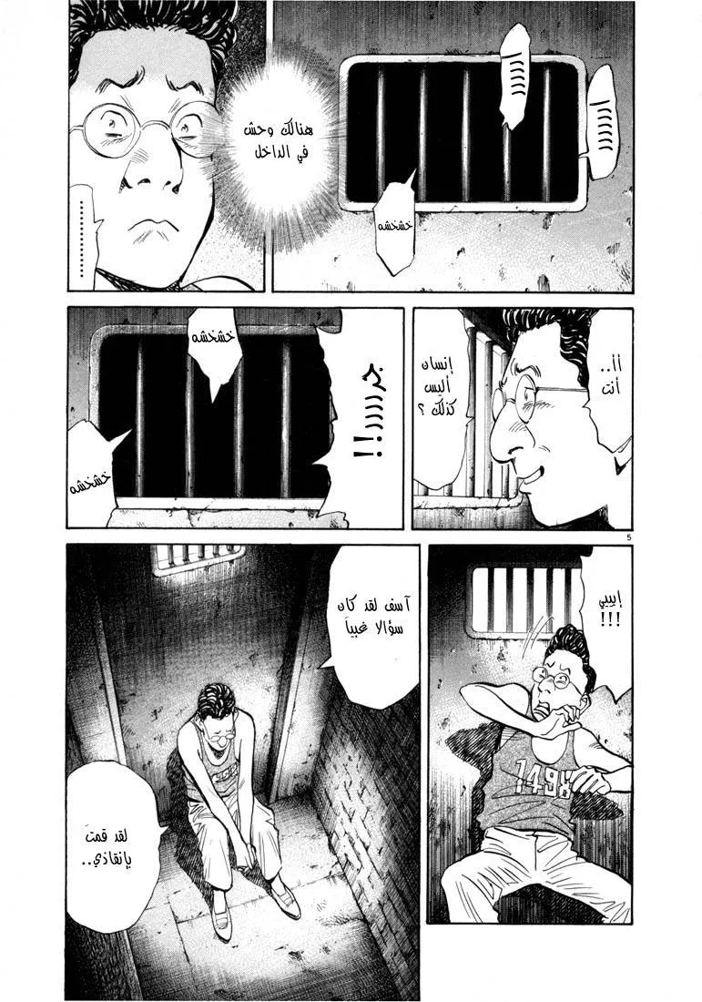 Read 20th century boys AR Manga Online