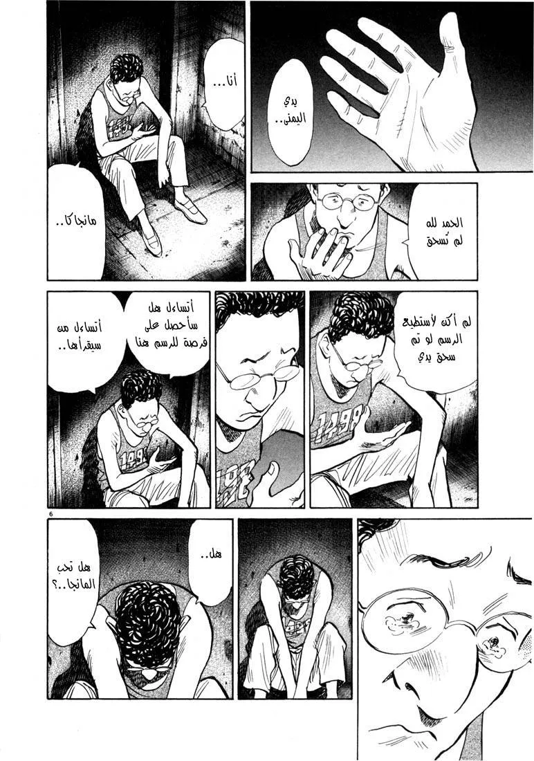 Read 20th century boys AR Manga Online