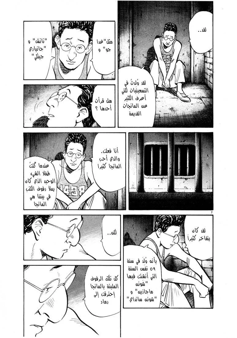 Read 20th century boys AR Manga Online