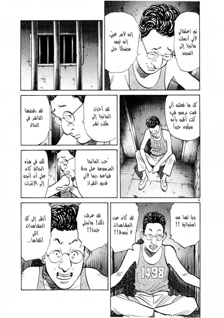 Read 20th century boys AR Manga Online