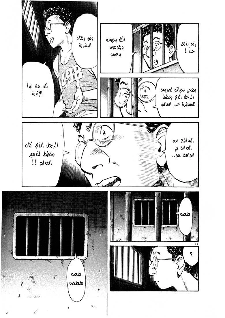 Read 20th century boys AR Manga Online