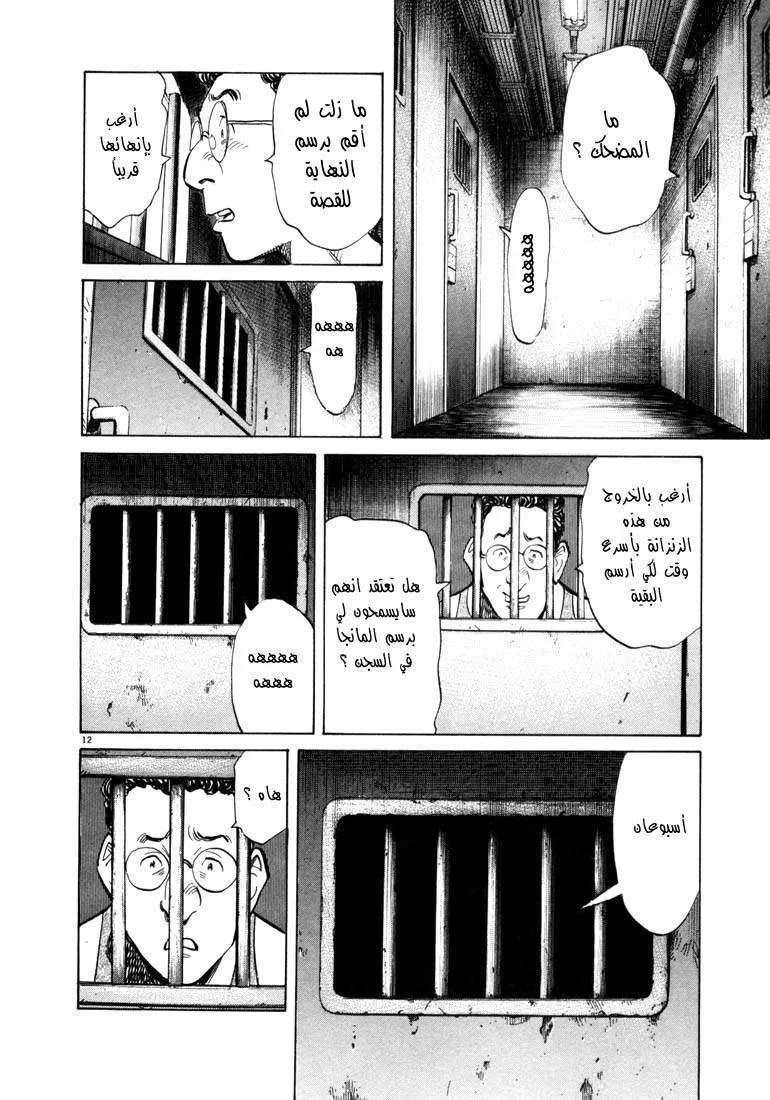 Read 20th century boys AR Manga Online