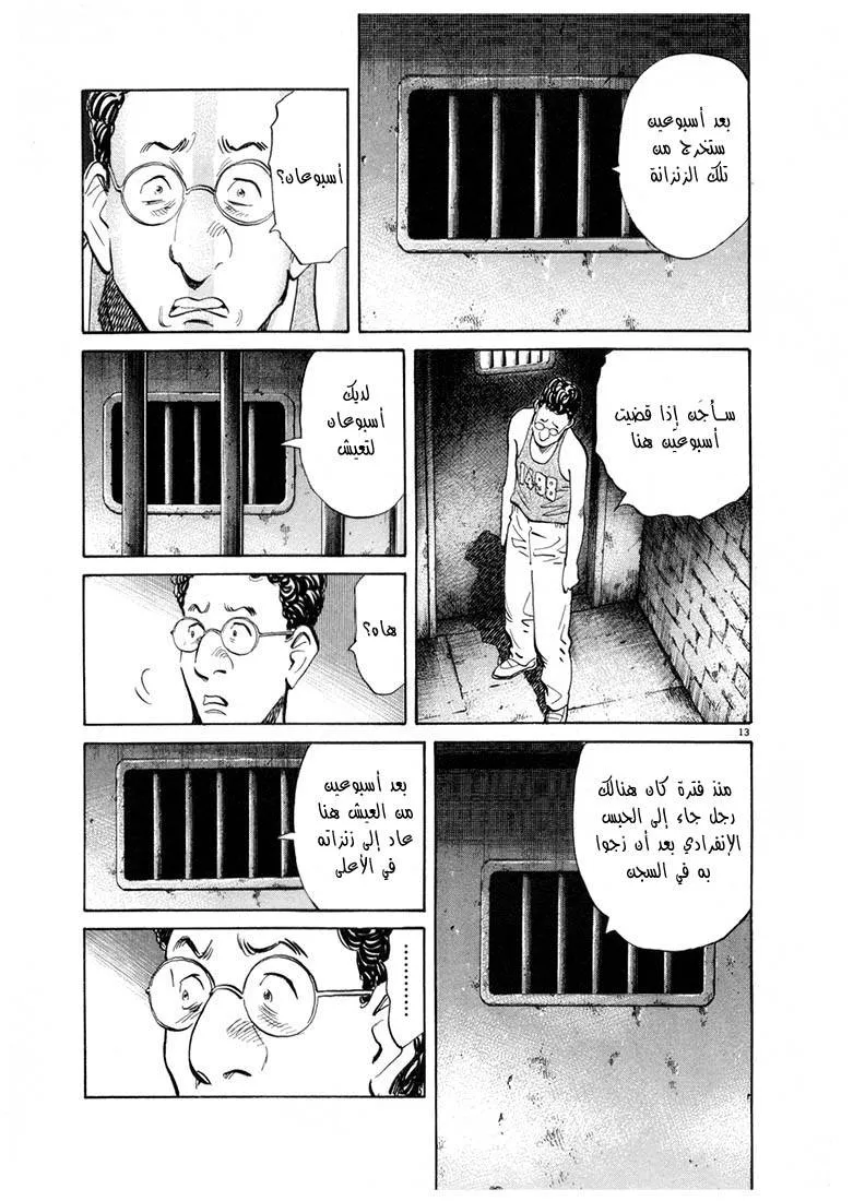 Read 20th century boys AR Manga Online