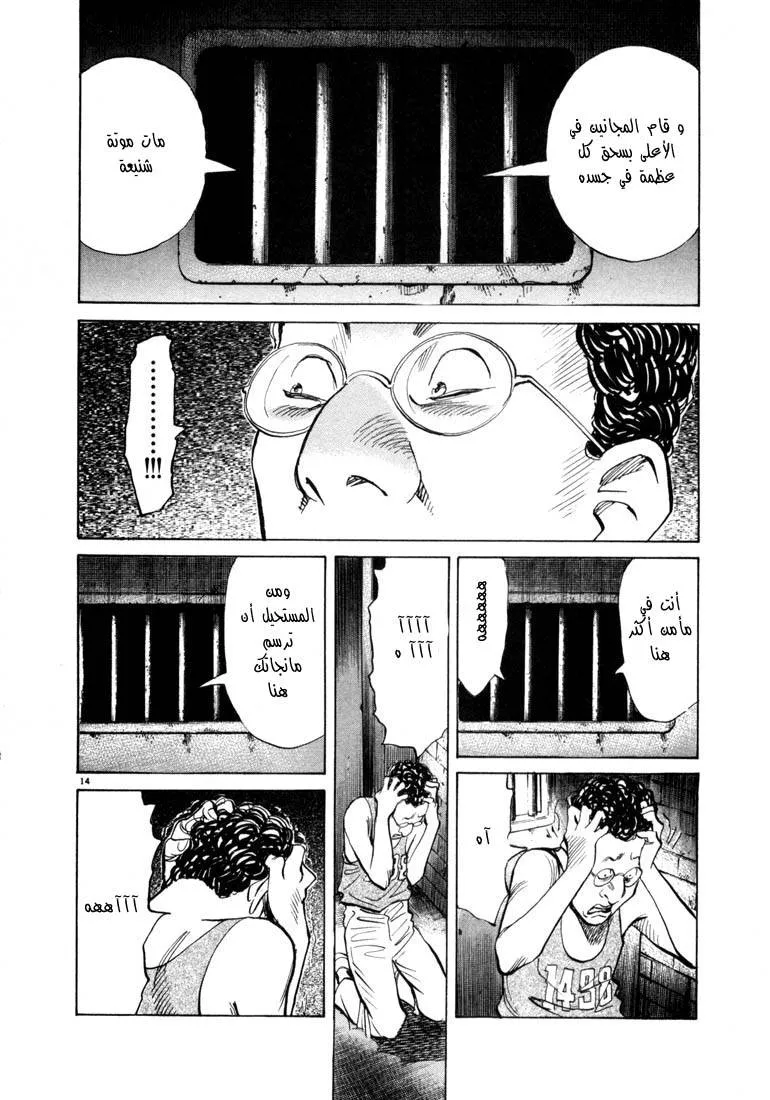 Read 20th century boys AR Manga Online