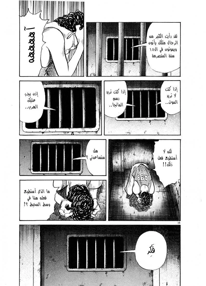 Read 20th century boys AR Manga Online