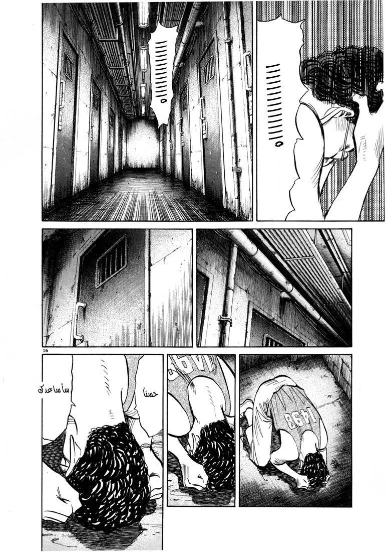 Read 20th century boys AR Manga Online
