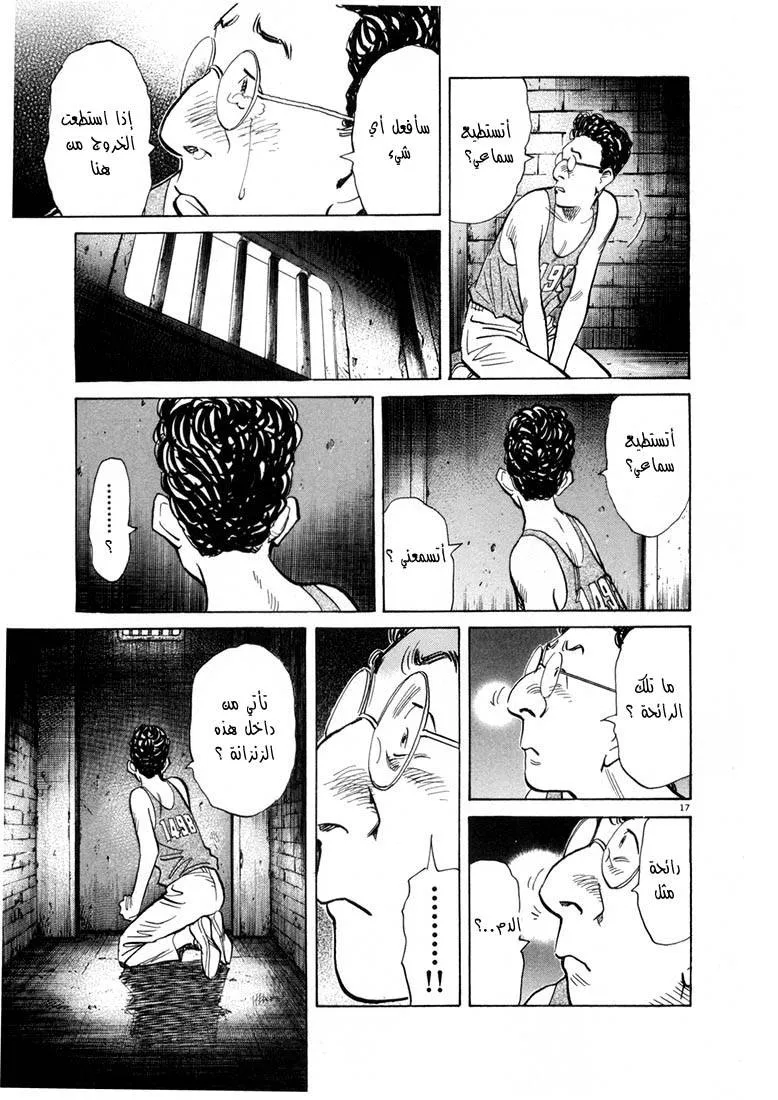 Read 20th century boys AR Manga Online