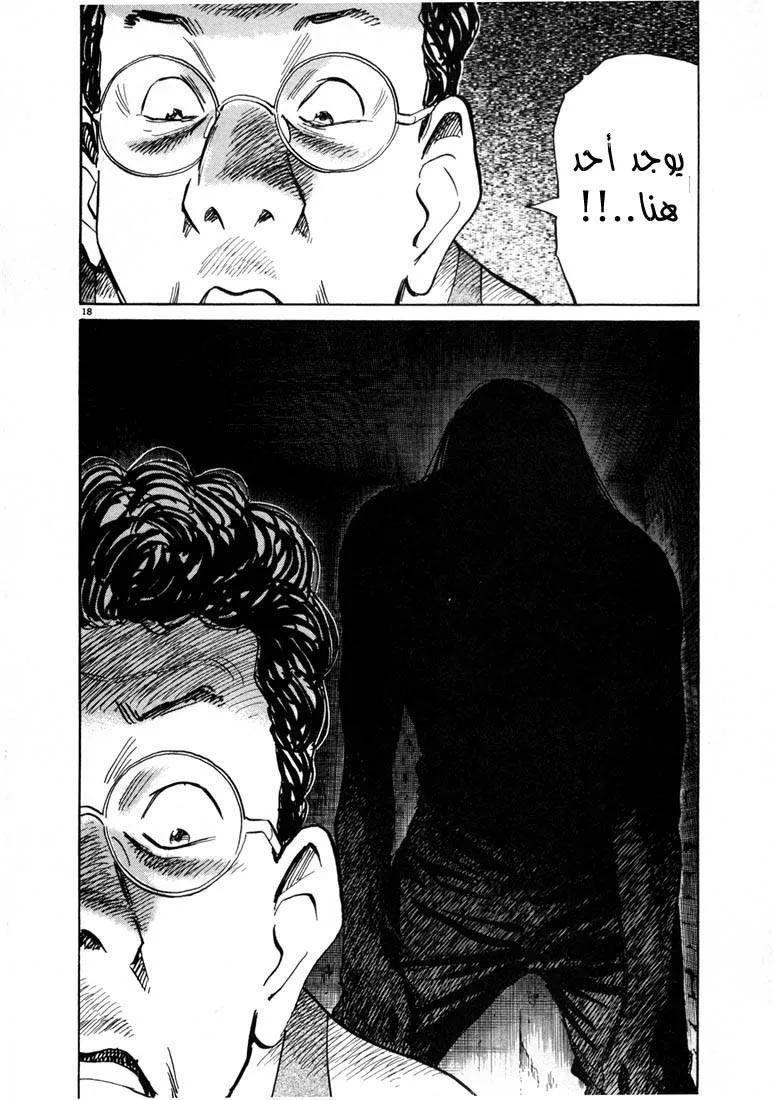 Read 20th century boys AR Manga Online