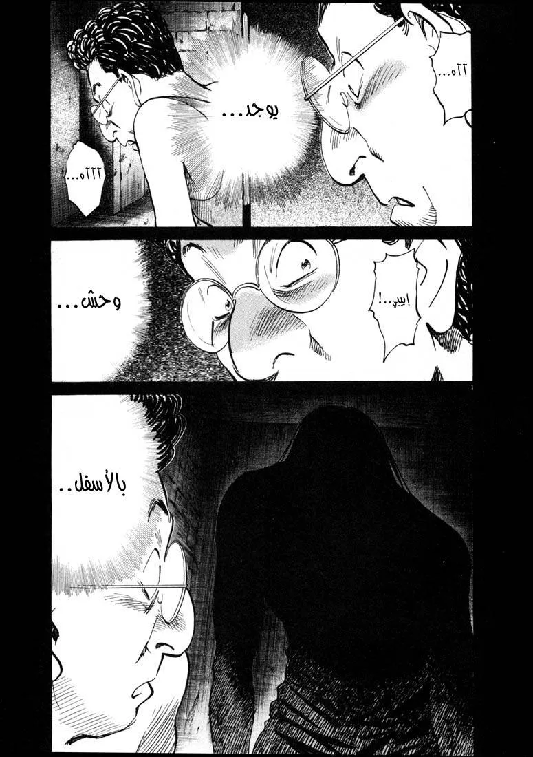 Read 20th century boys AR Manga Online