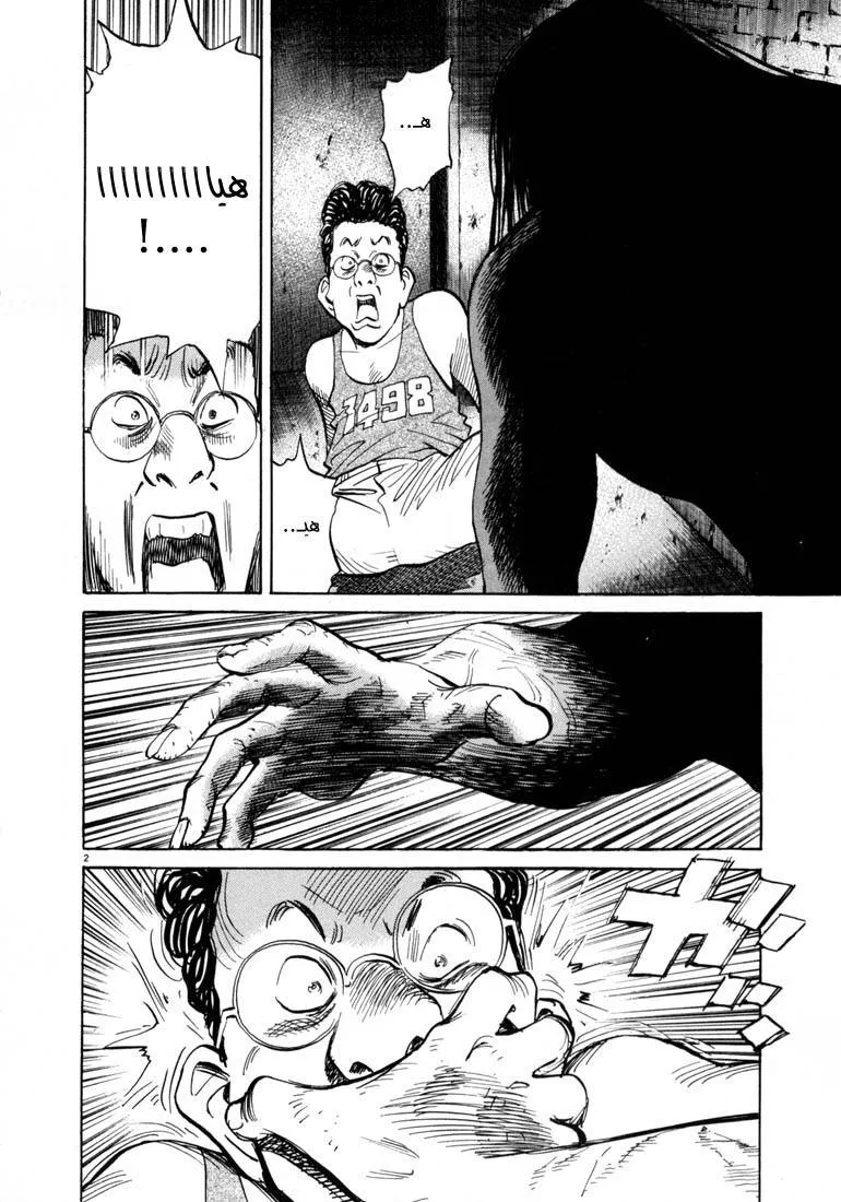Read 20th century boys AR Manga Online
