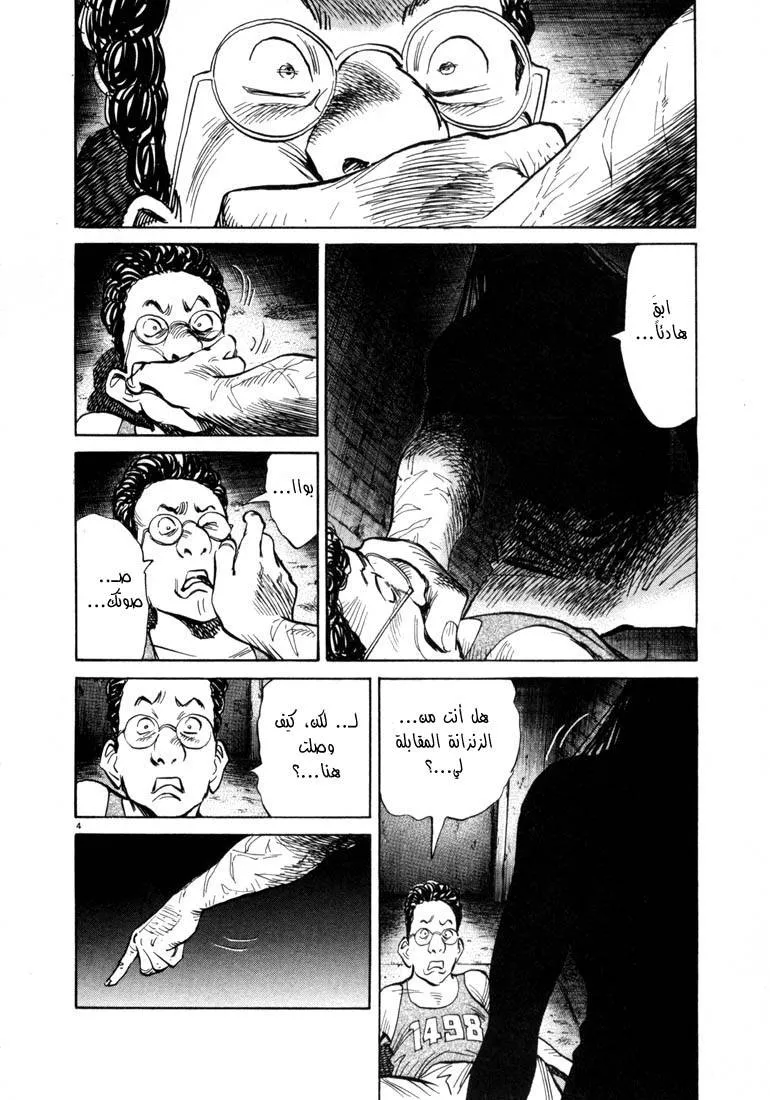 Read 20th century boys AR Manga Online