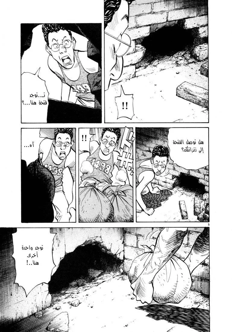 Read 20th century boys AR Manga Online