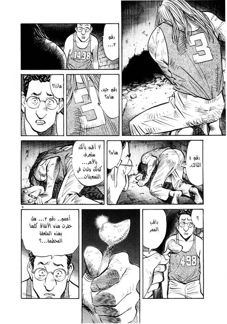 Read 20th century boys AR Manga Online