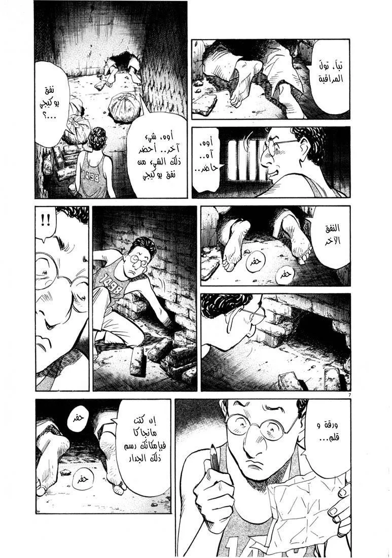 Read 20th century boys AR Manga Online