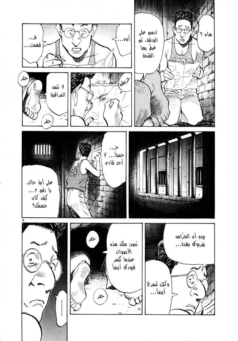 Read 20th century boys AR Manga Online