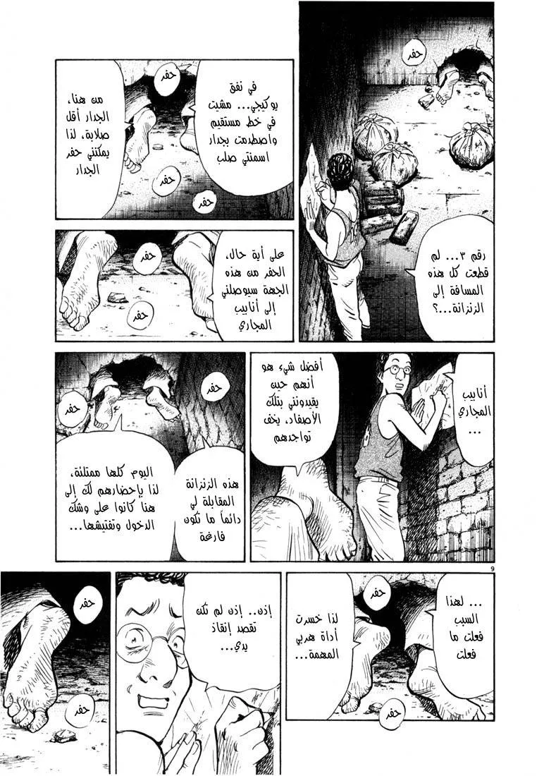 Read 20th century boys AR Manga Online