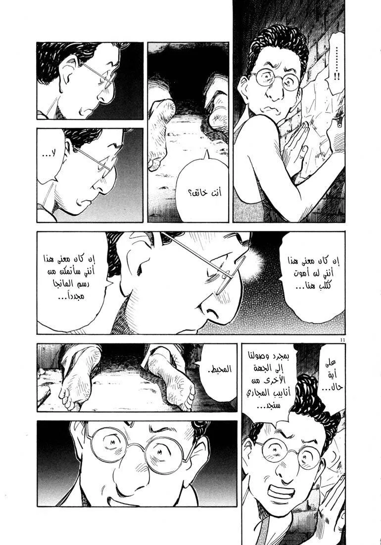 Read 20th century boys AR Manga Online