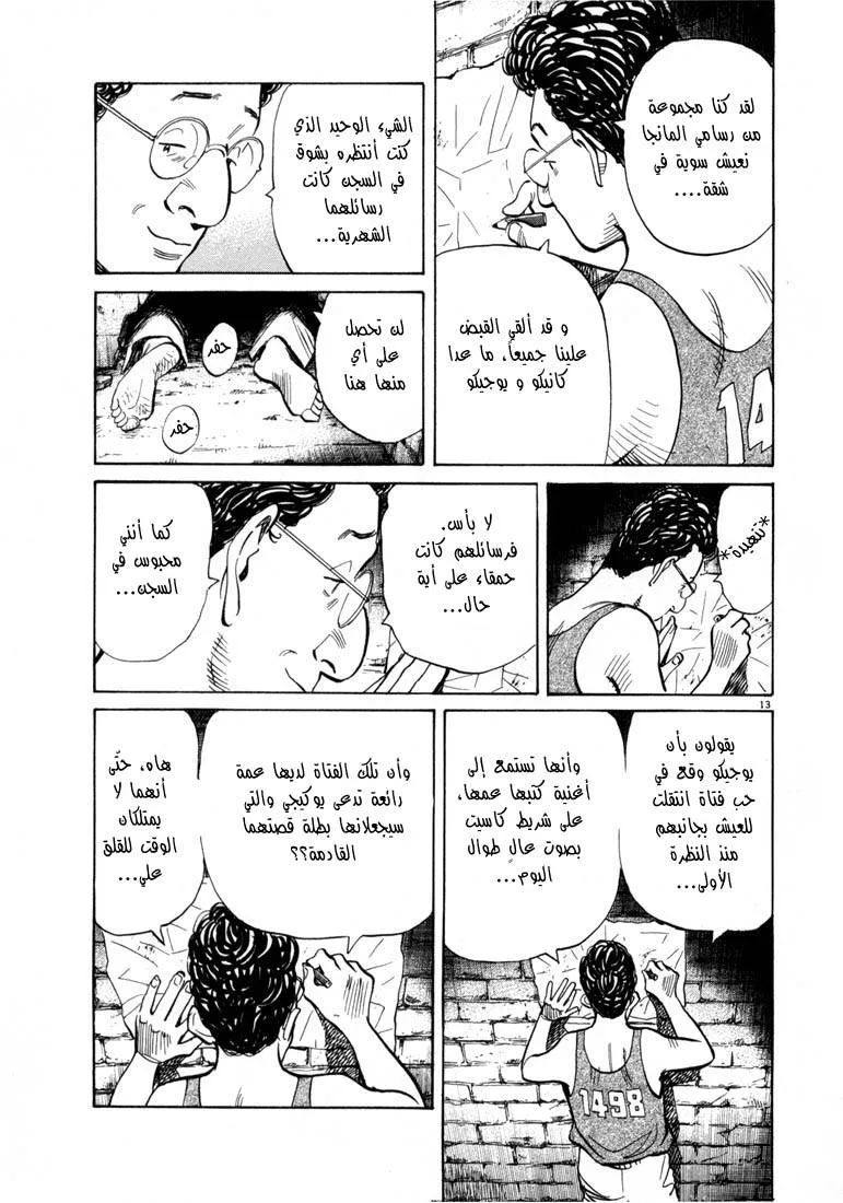 Read 20th century boys AR Manga Online