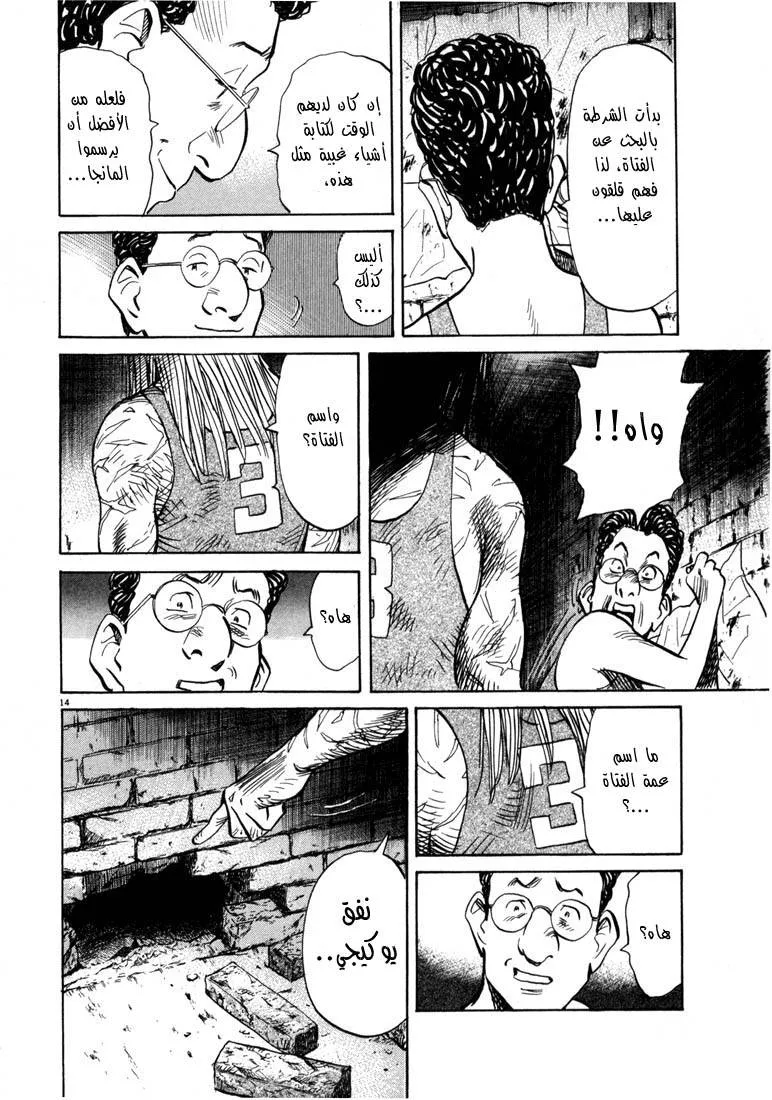 Read 20th century boys AR Manga Online