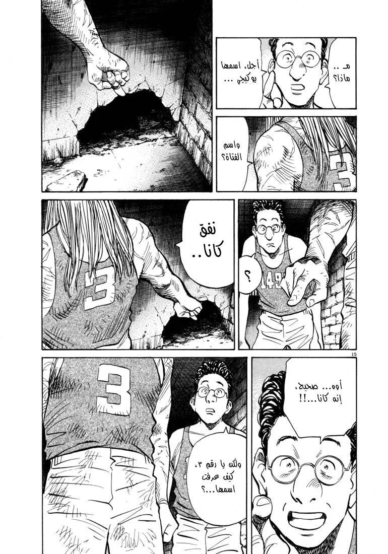 Read 20th century boys AR Manga Online
