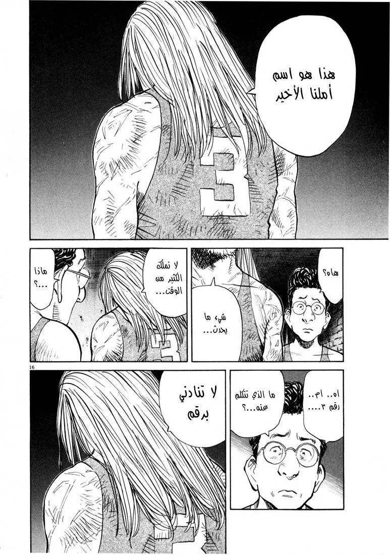Read 20th century boys AR Manga Online