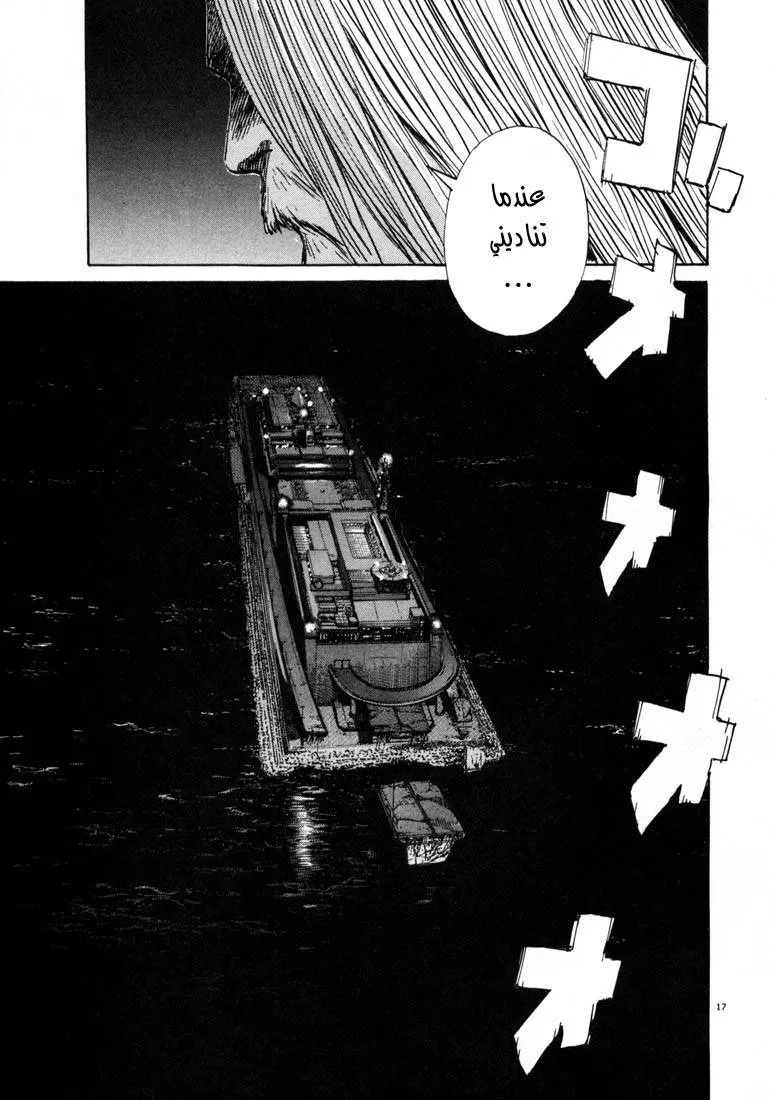 Read 20th century boys AR Manga Online