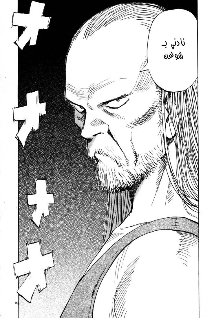 Read 20th century boys AR Manga Online