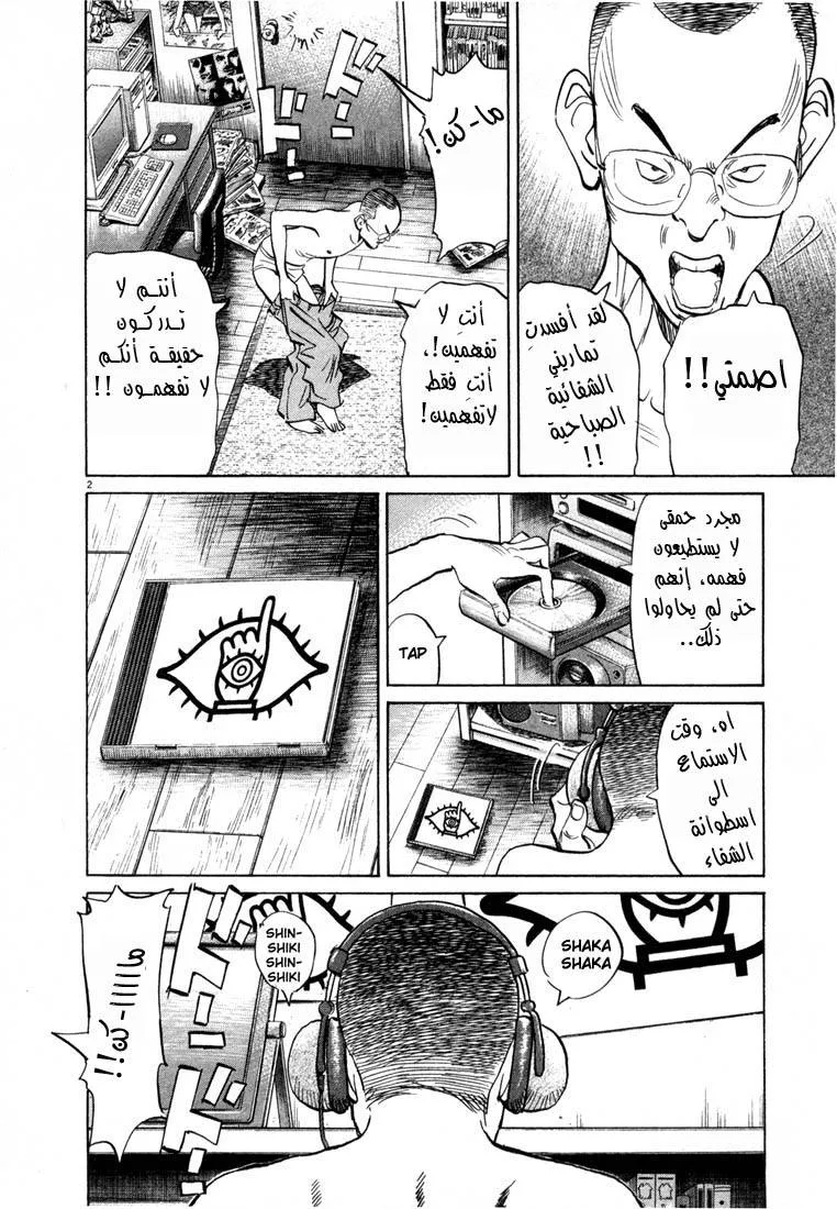 Read 20th century boys AR Manga Online