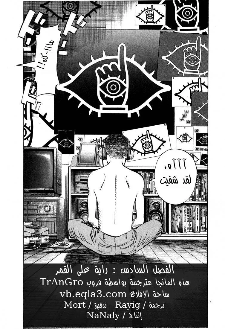 Read 20th century boys AR Manga Online