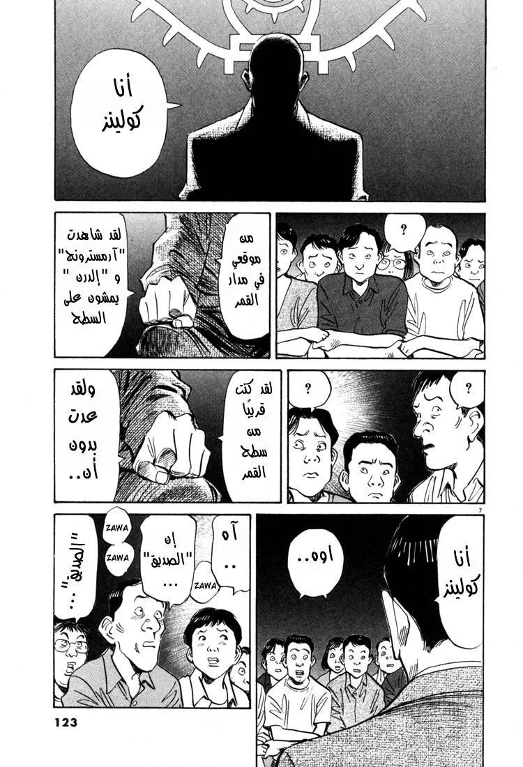 Read 20th century boys AR Manga Online
