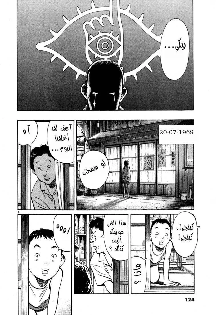 Read 20th century boys AR Manga Online