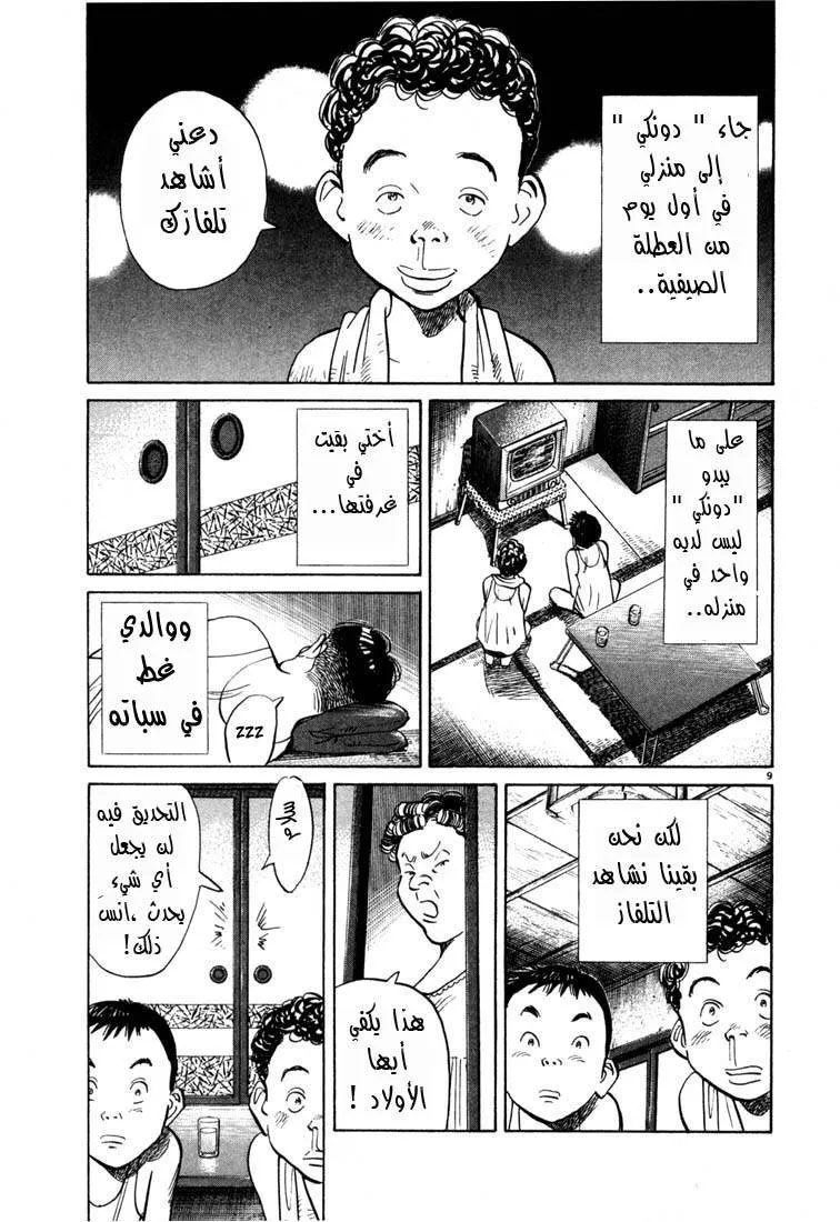 Read 20th century boys AR Manga Online