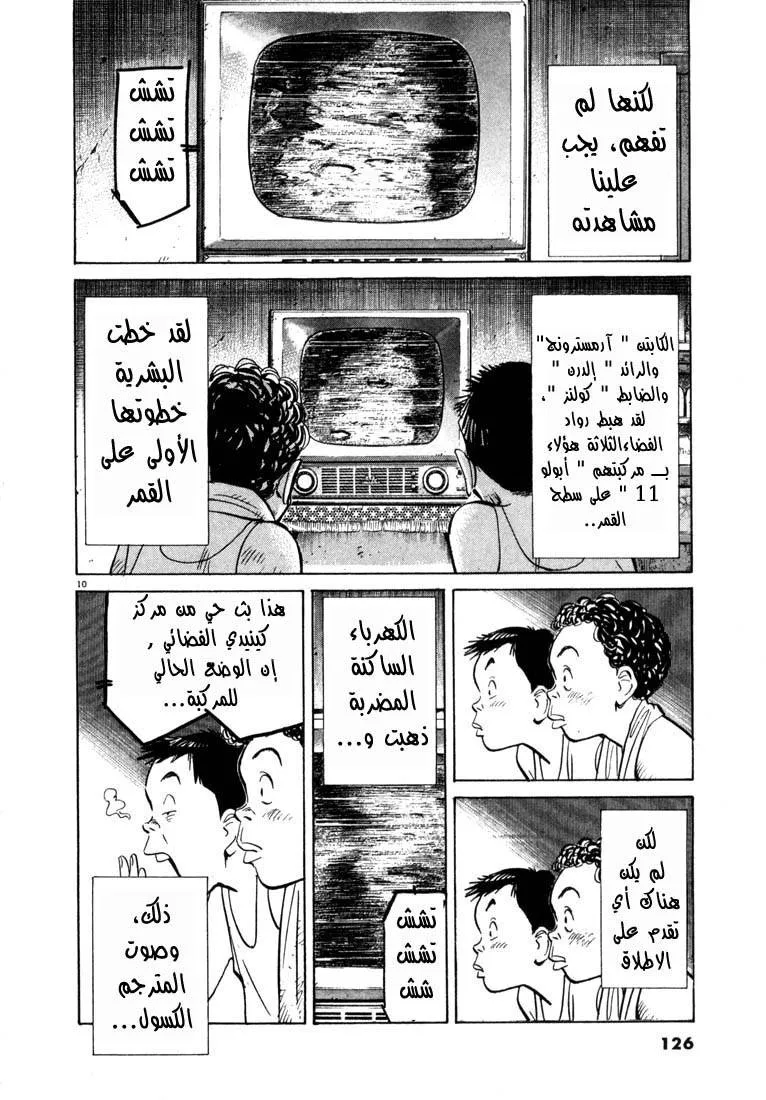Read 20th century boys AR Manga Online