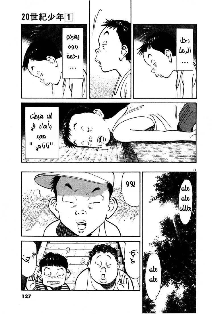 Read 20th century boys AR Manga Online