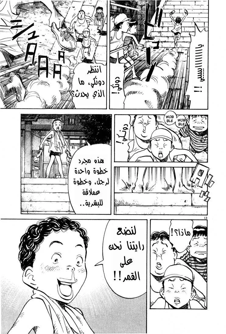 Read 20th century boys AR Manga Online