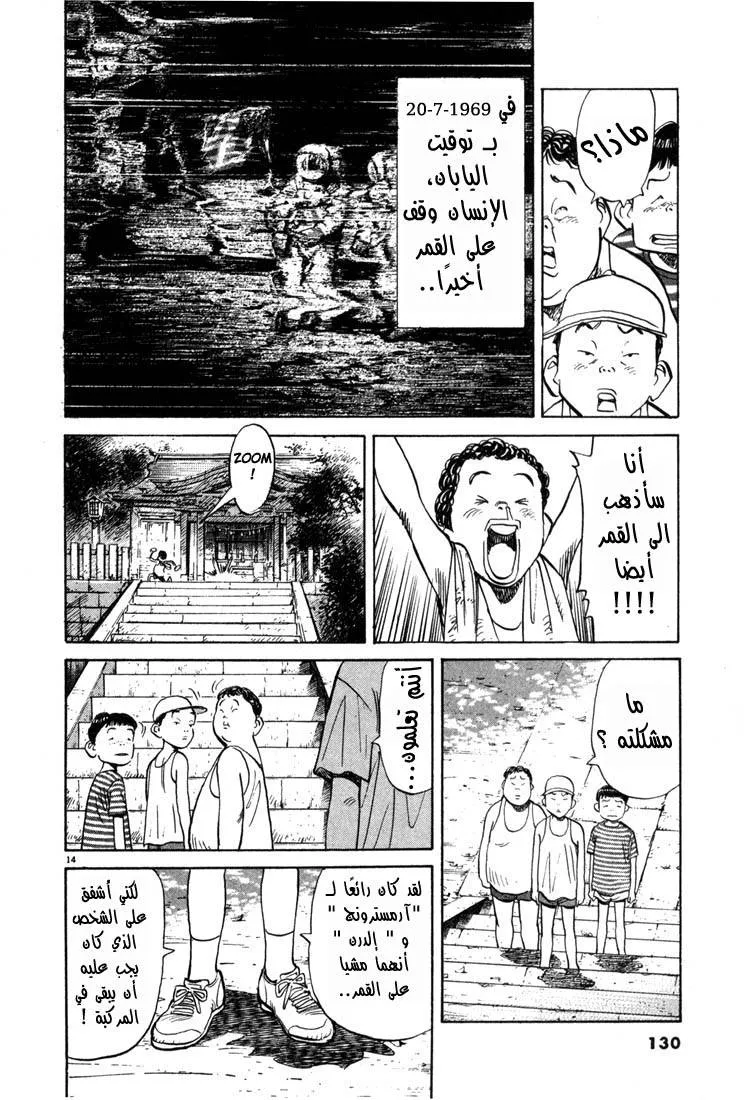 Read 20th century boys AR Manga Online