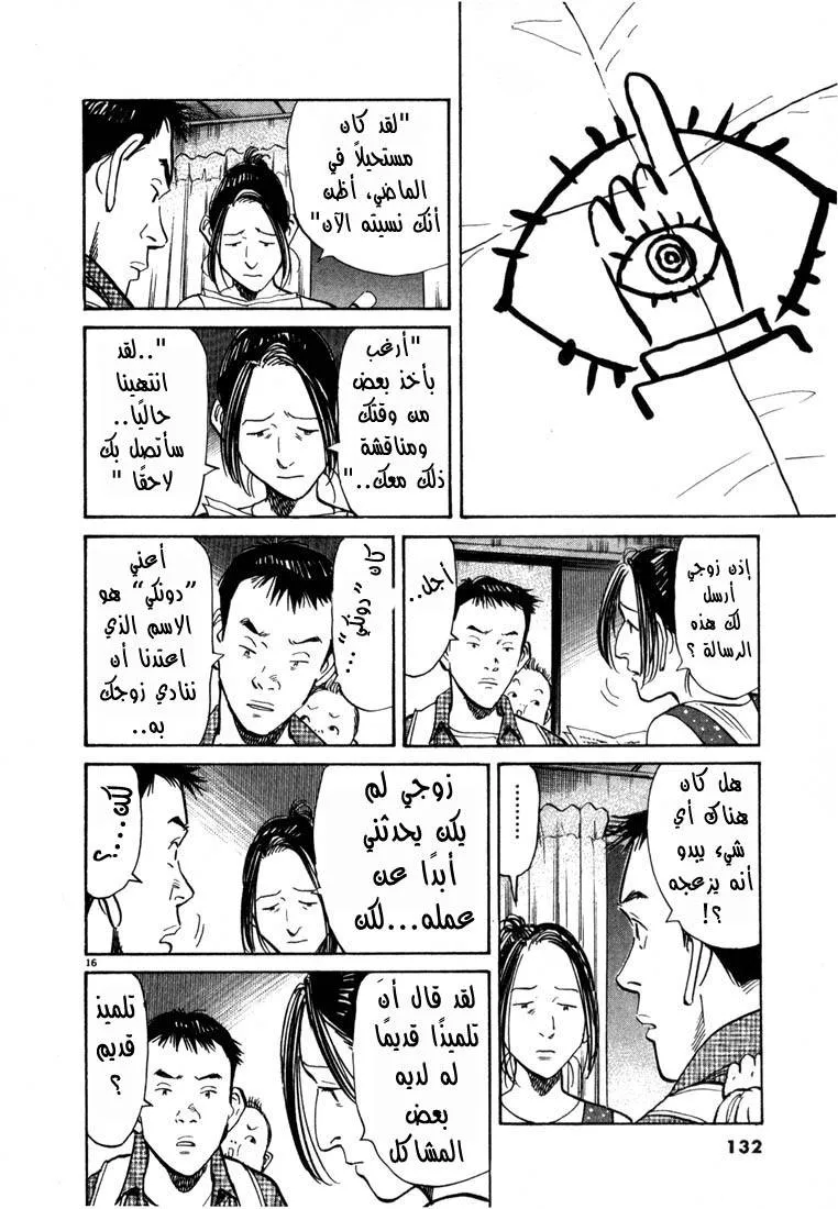 Read 20th century boys AR Manga Online