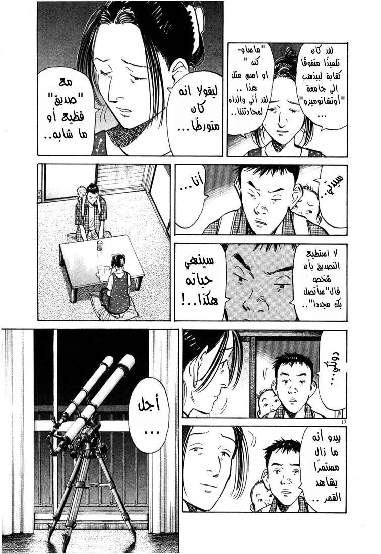 Read 20th century boys AR Manga Online