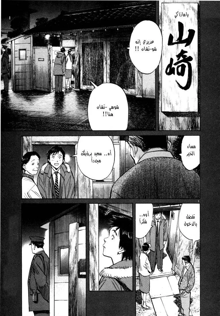 Read 20th century boys AR Manga Online