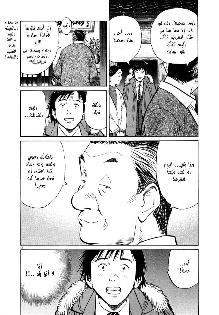 Read 20th century boys AR Manga Online