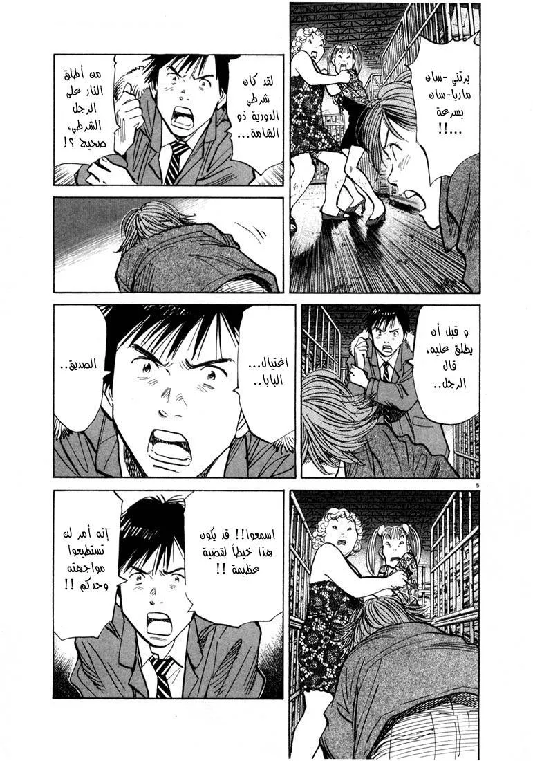 Read 20th century boys AR Manga Online
